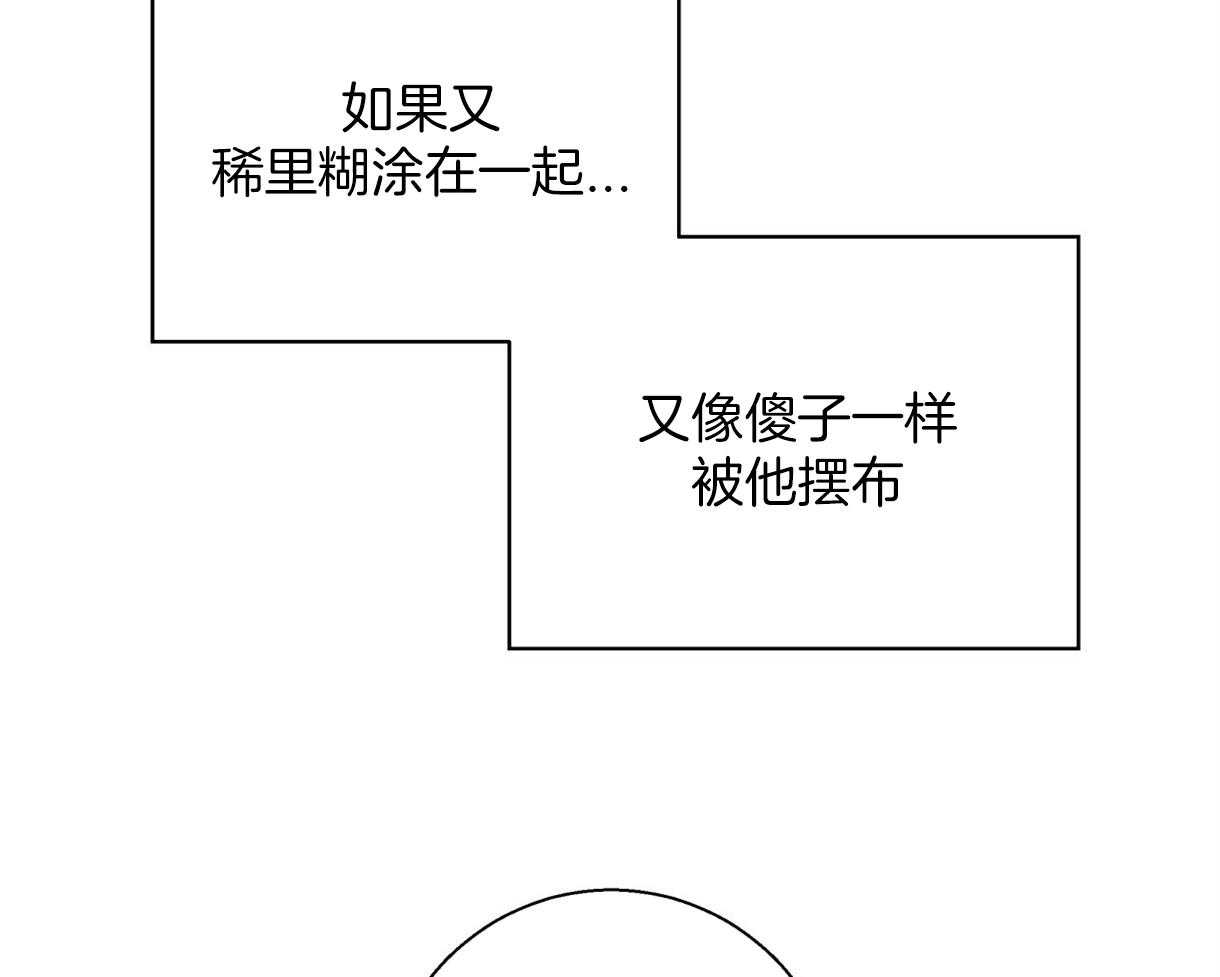 危险便利店（2季）第73话图