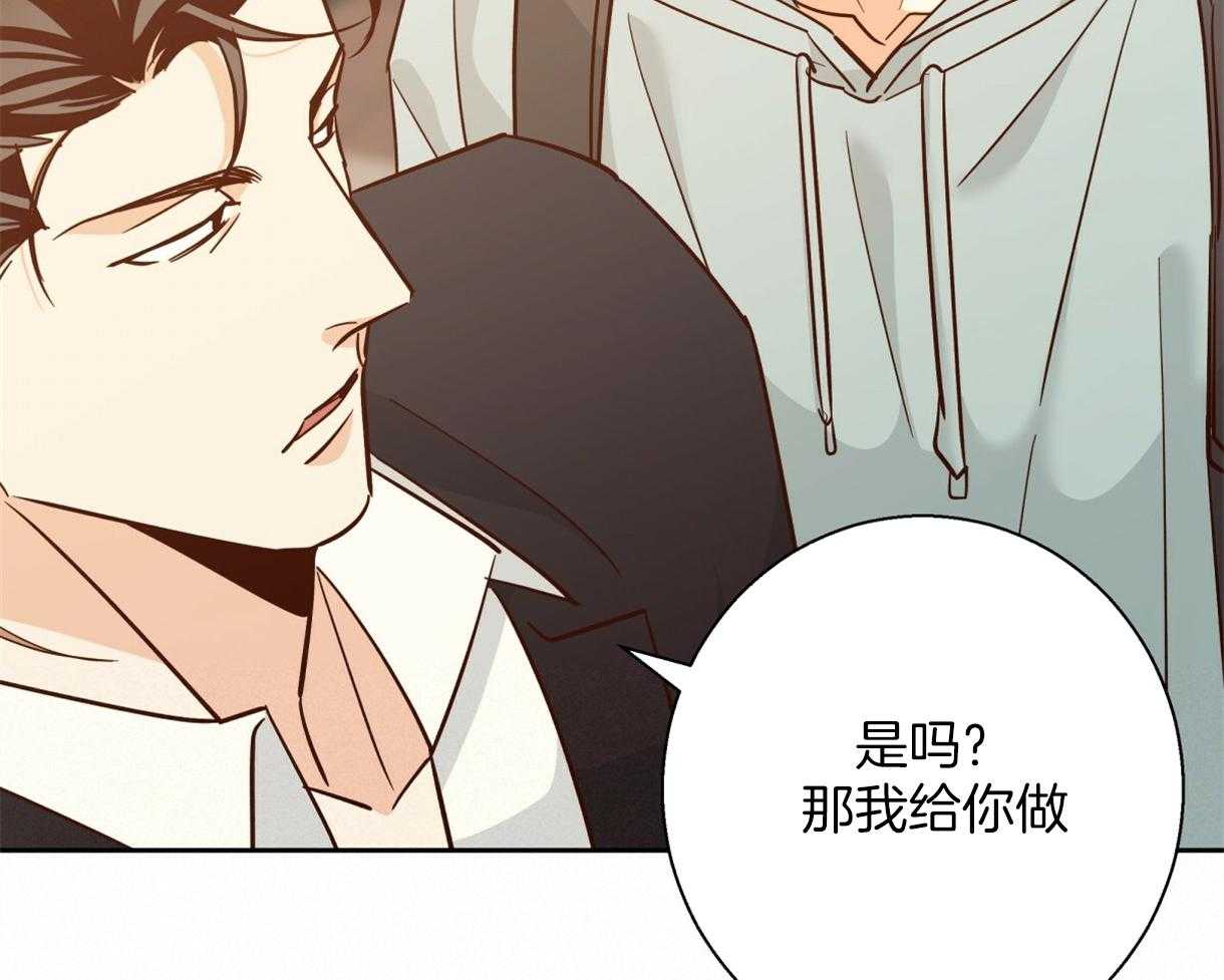 危险便利店（2季）第73话图