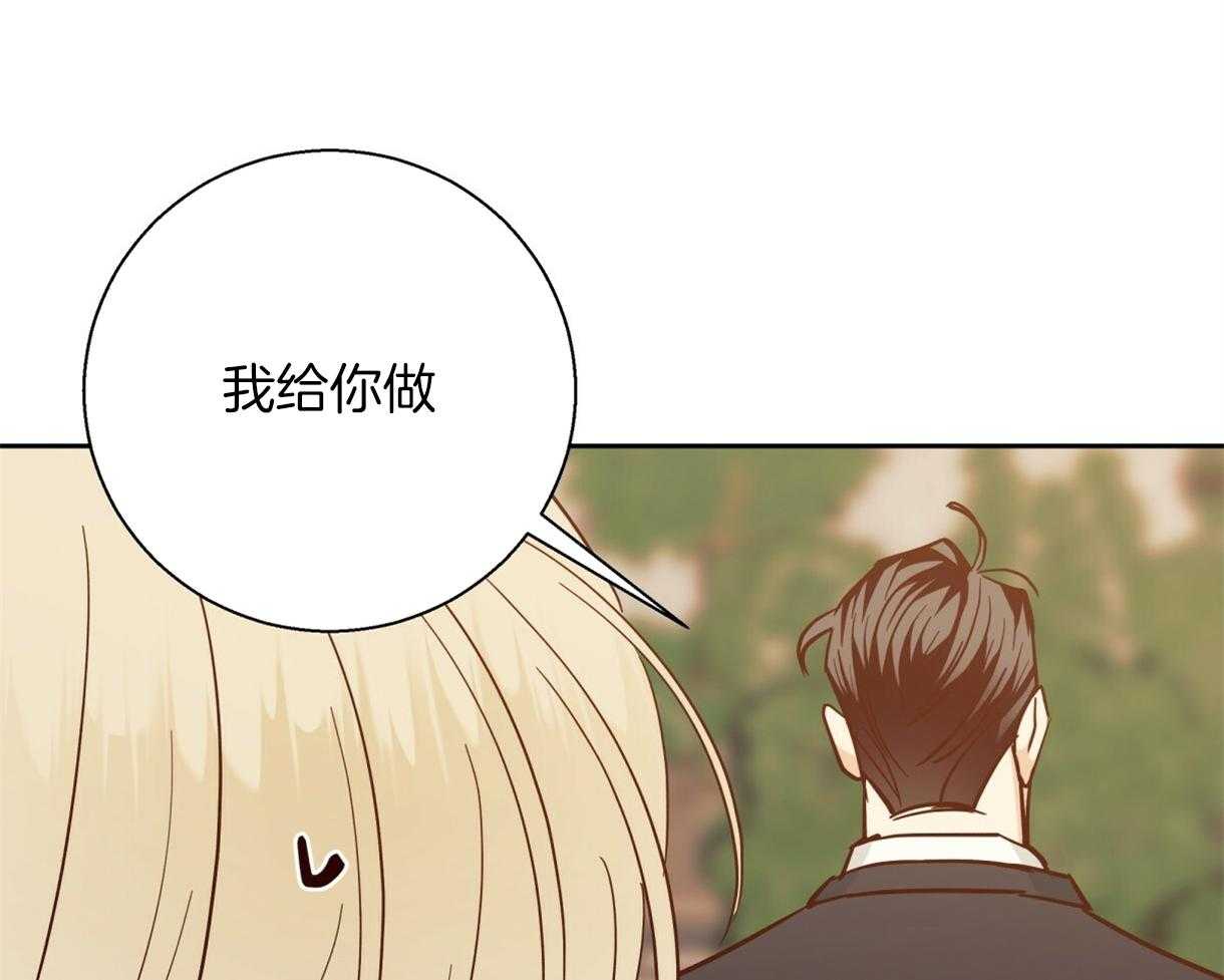 危险便利店（2季）第73话图