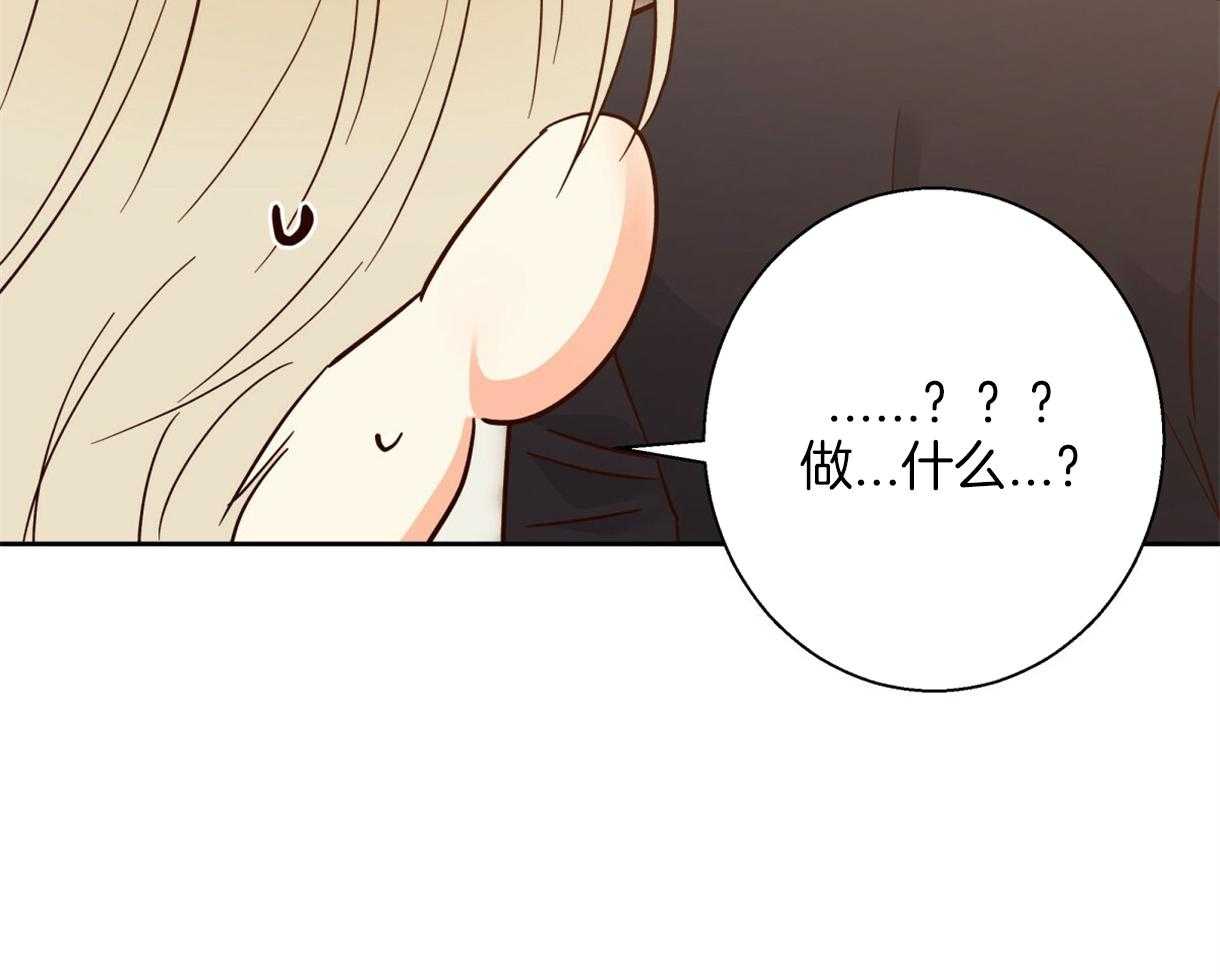 危险便利店（2季）第73话图