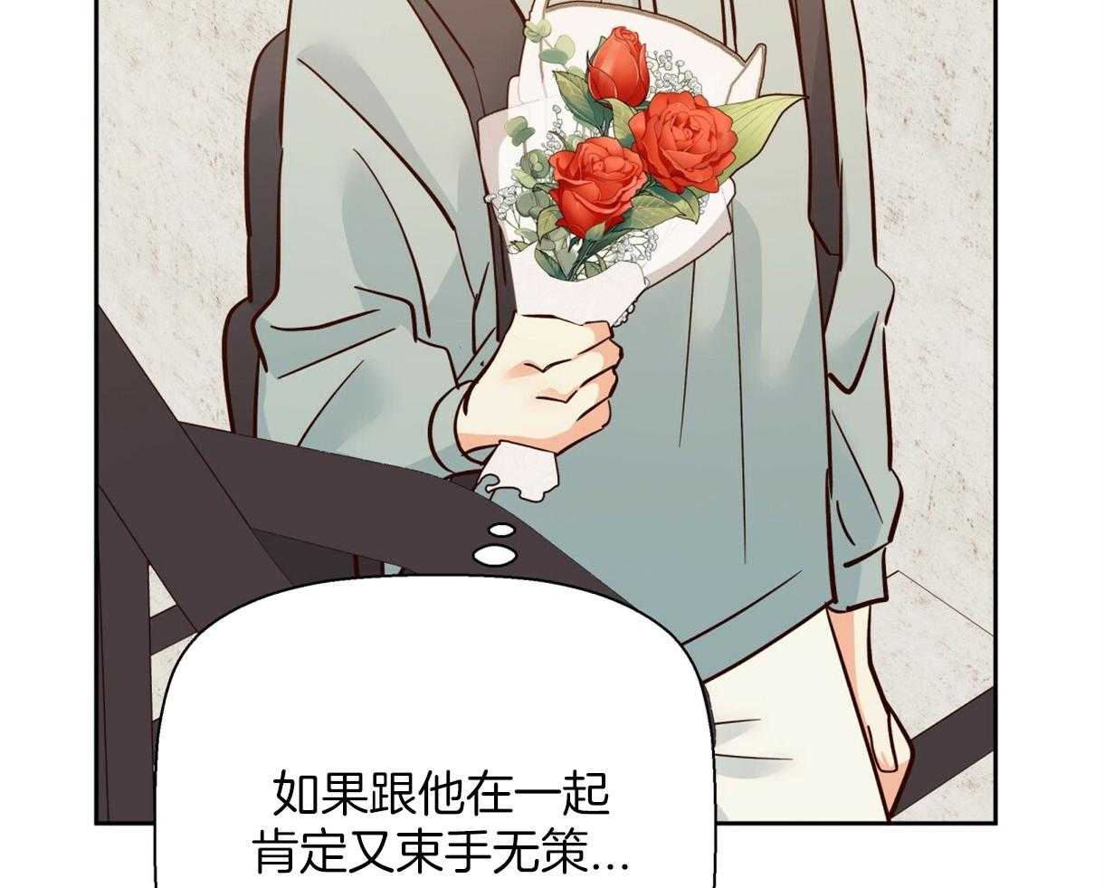 危险便利店（2季）第73话图