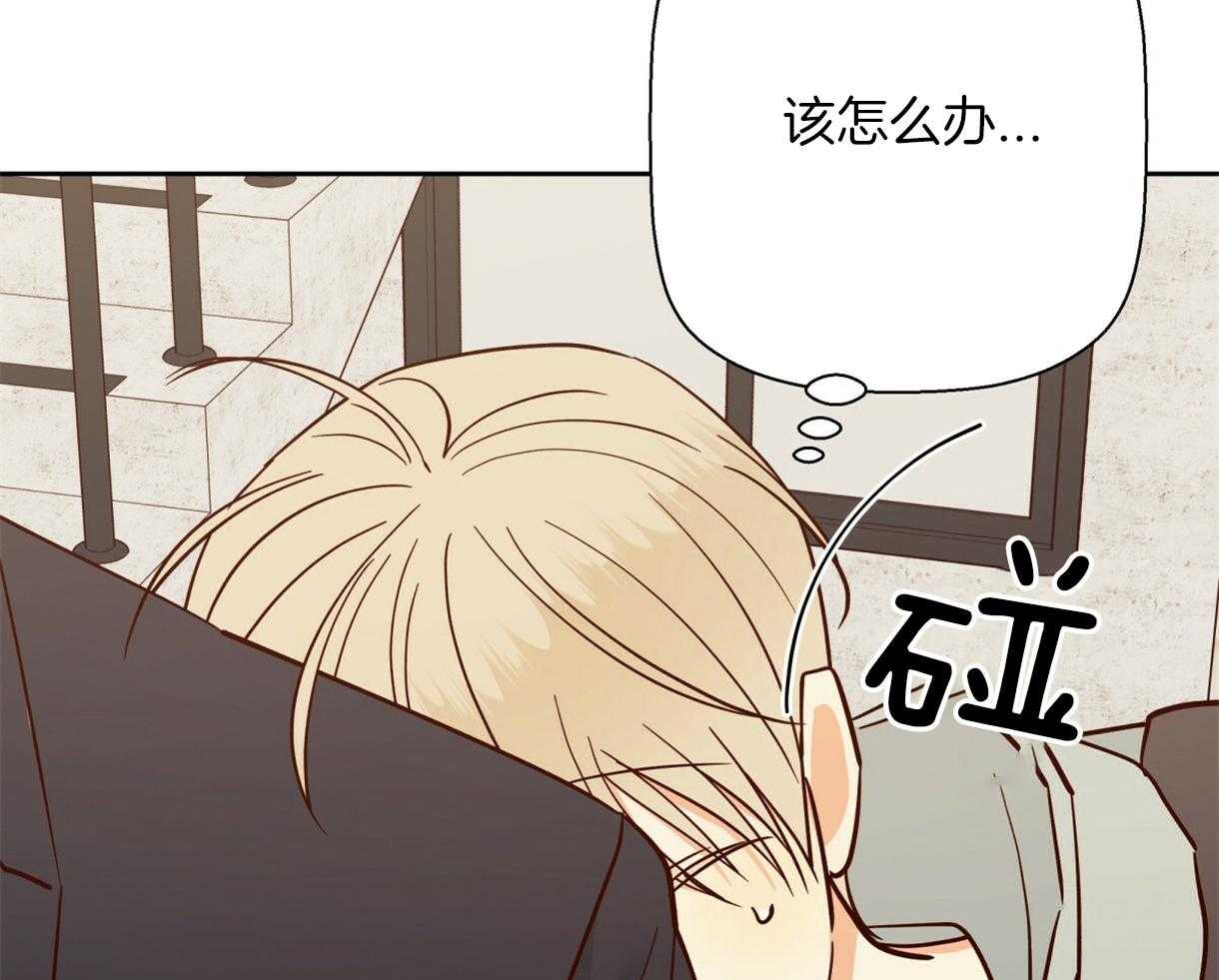 危险便利店（2季）第73话图