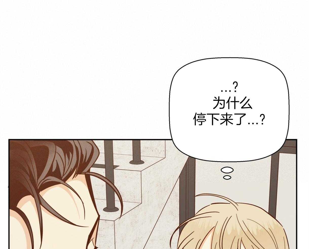 危险便利店（2季）第73话图