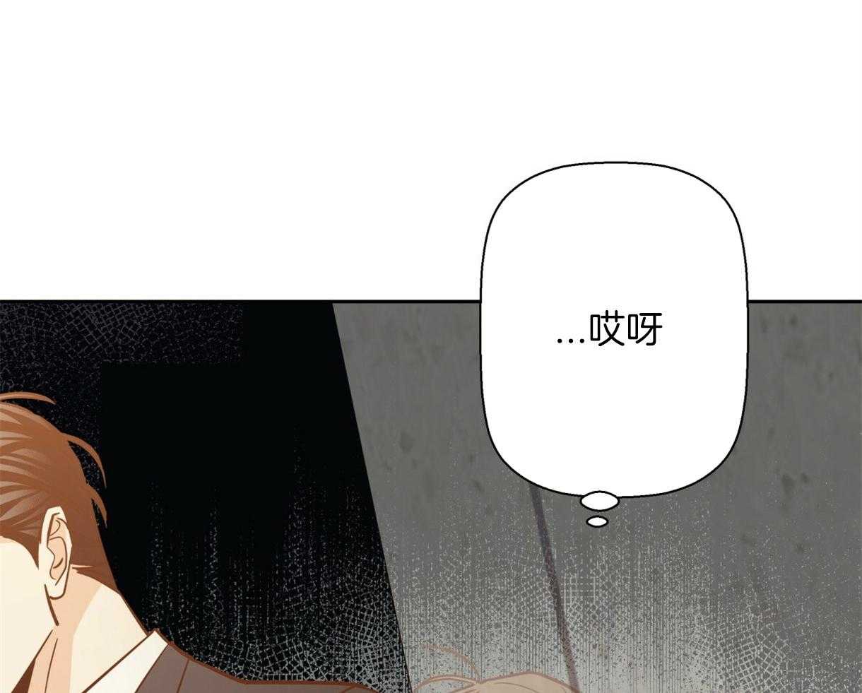 危险便利店（2季）第73话图