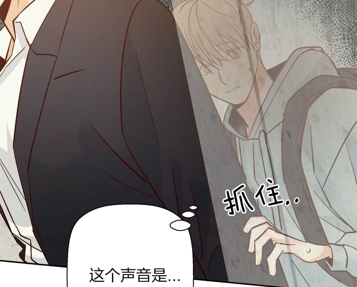 危险便利店（2季）第73话图