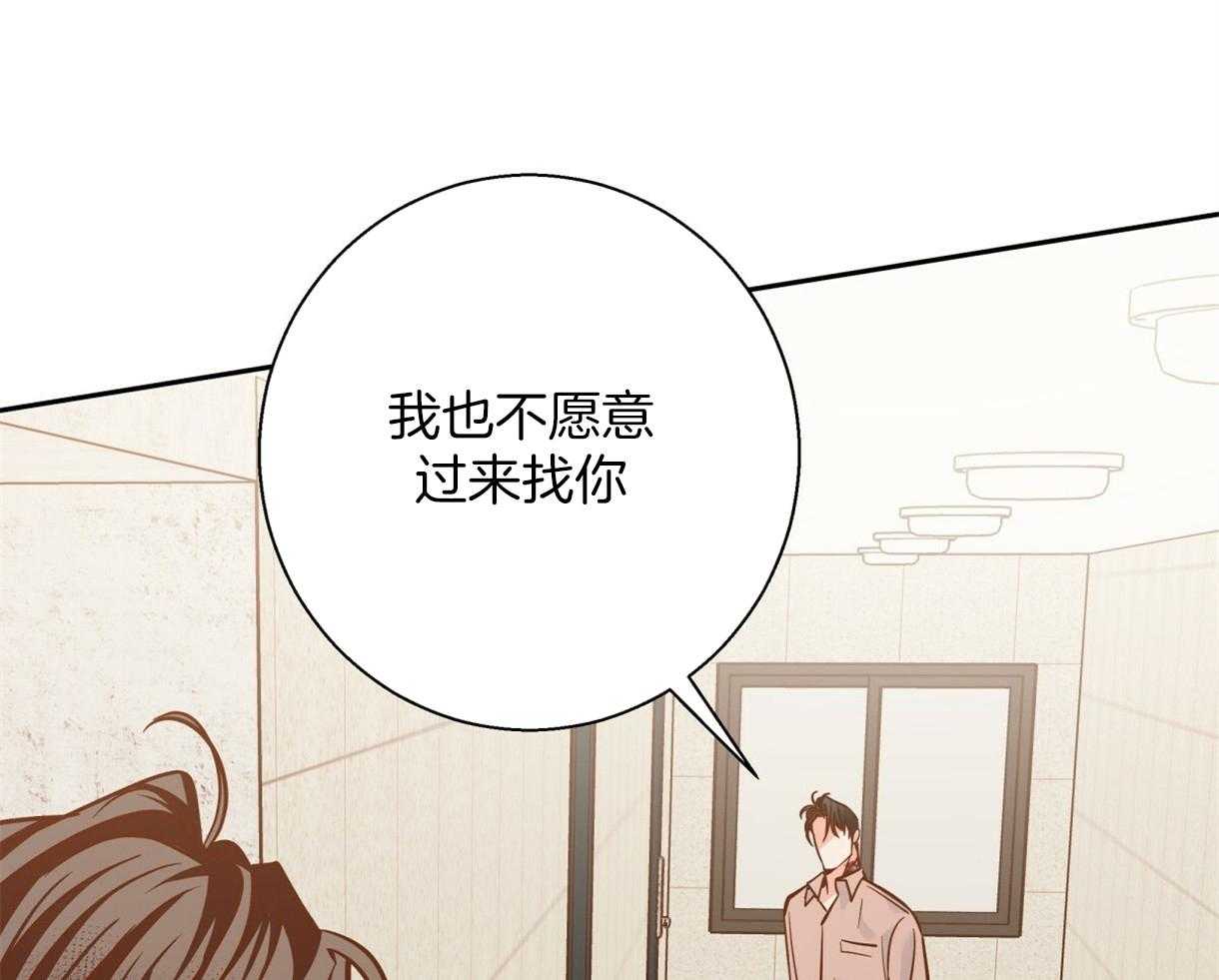 危险便利店（2季）第73话图