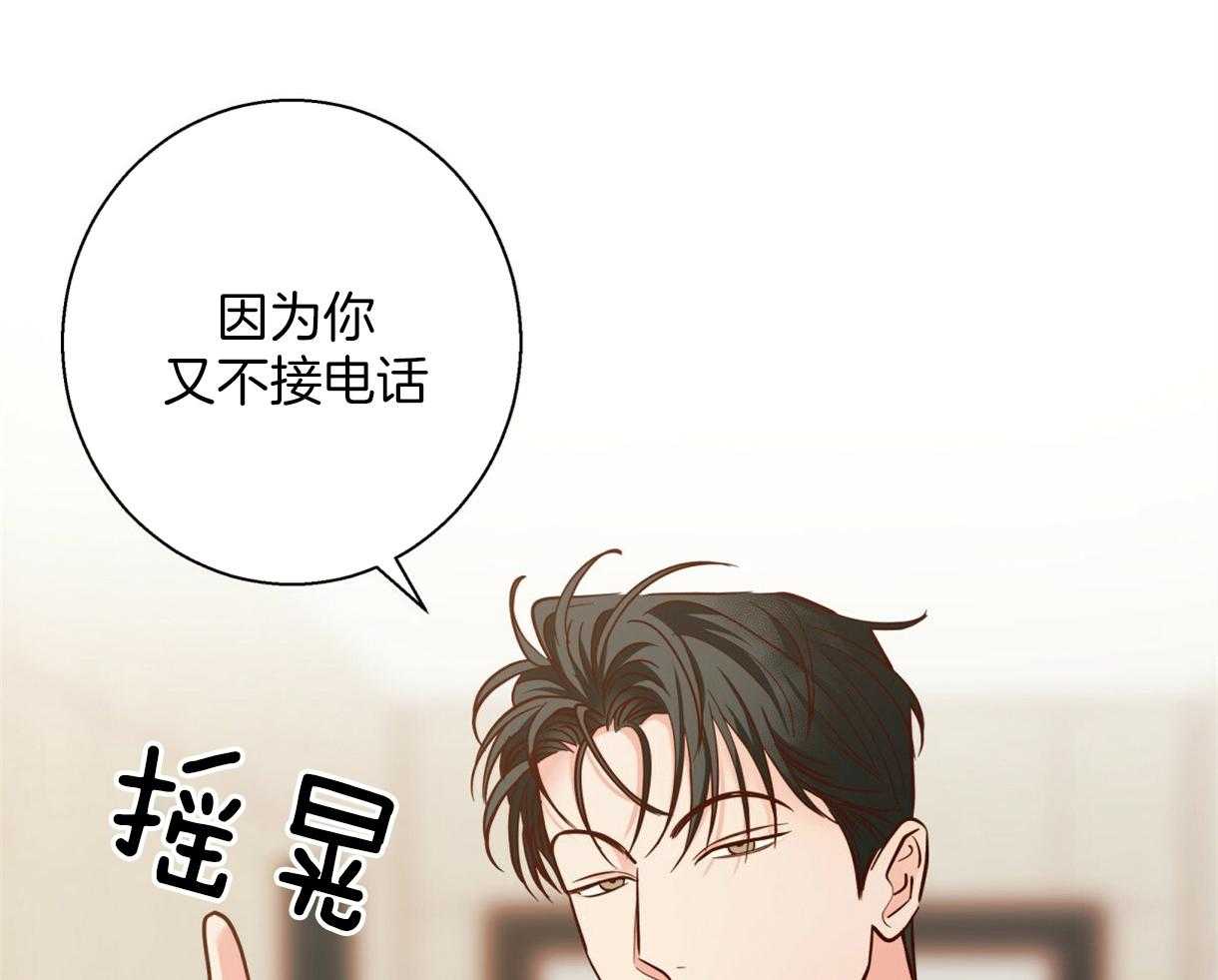 危险便利店（2季）第73话图