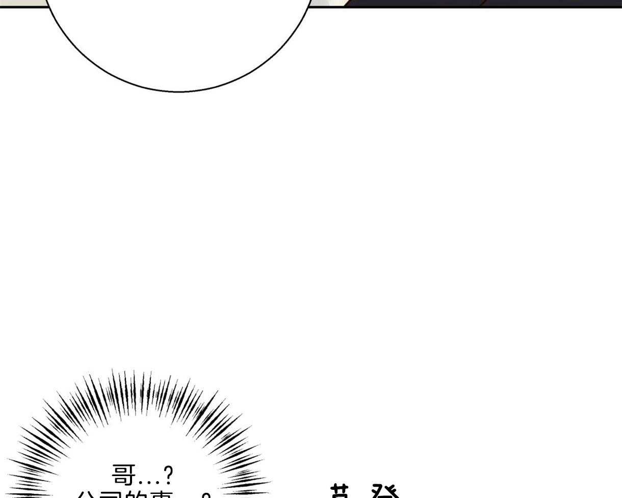 危险便利店（2季）第74话图