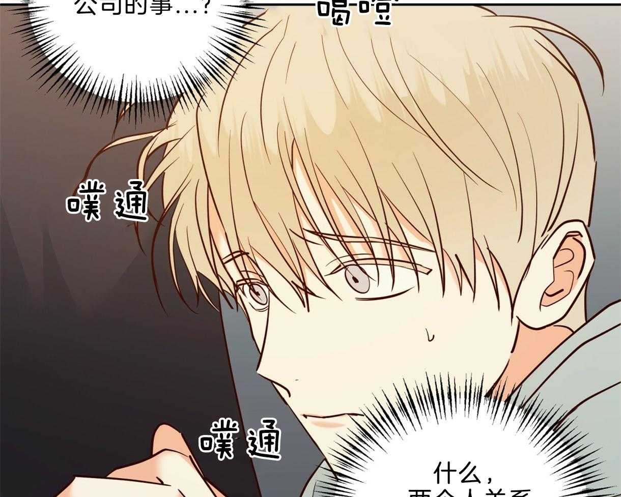 危险便利店（2季）第74话图