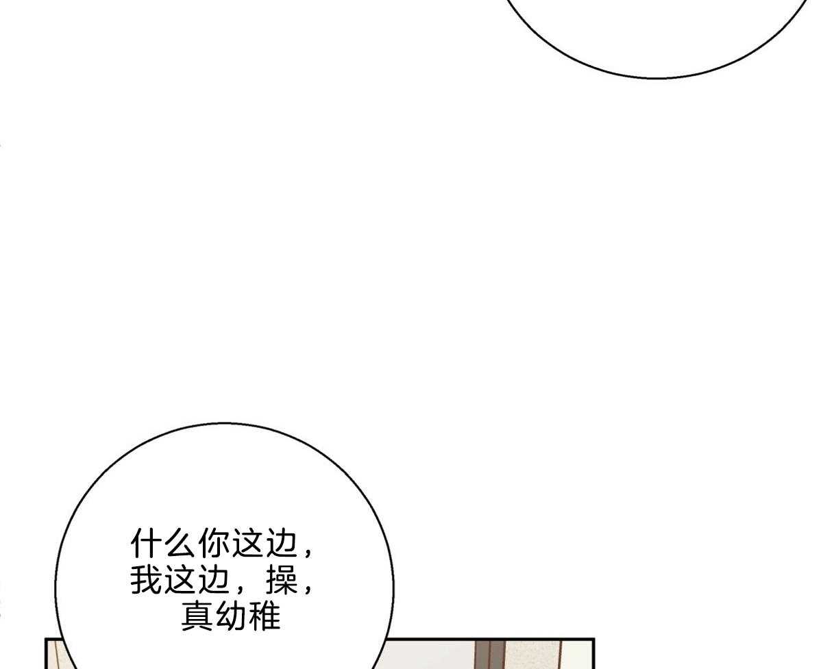 危险便利店（2季）第74话图