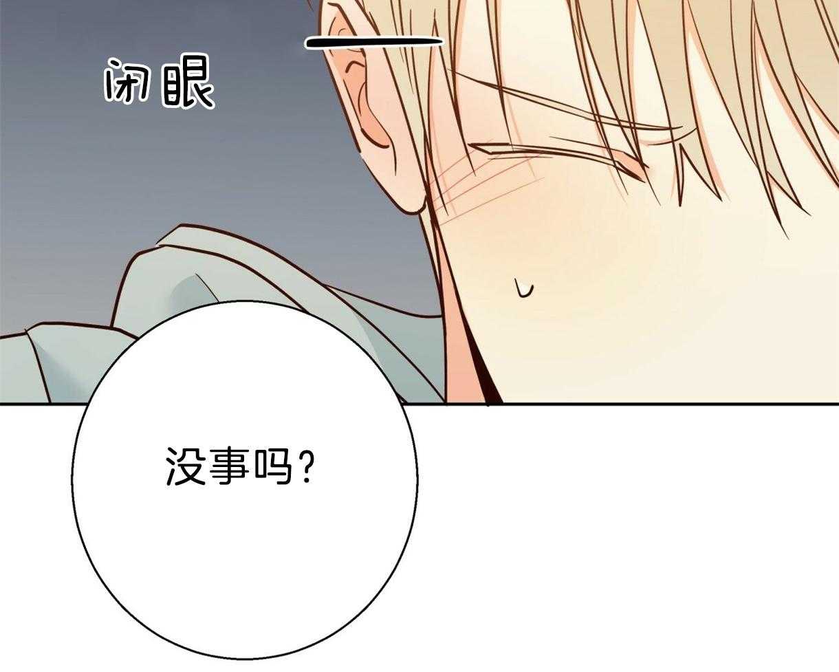 危险便利店（2季）第74话图