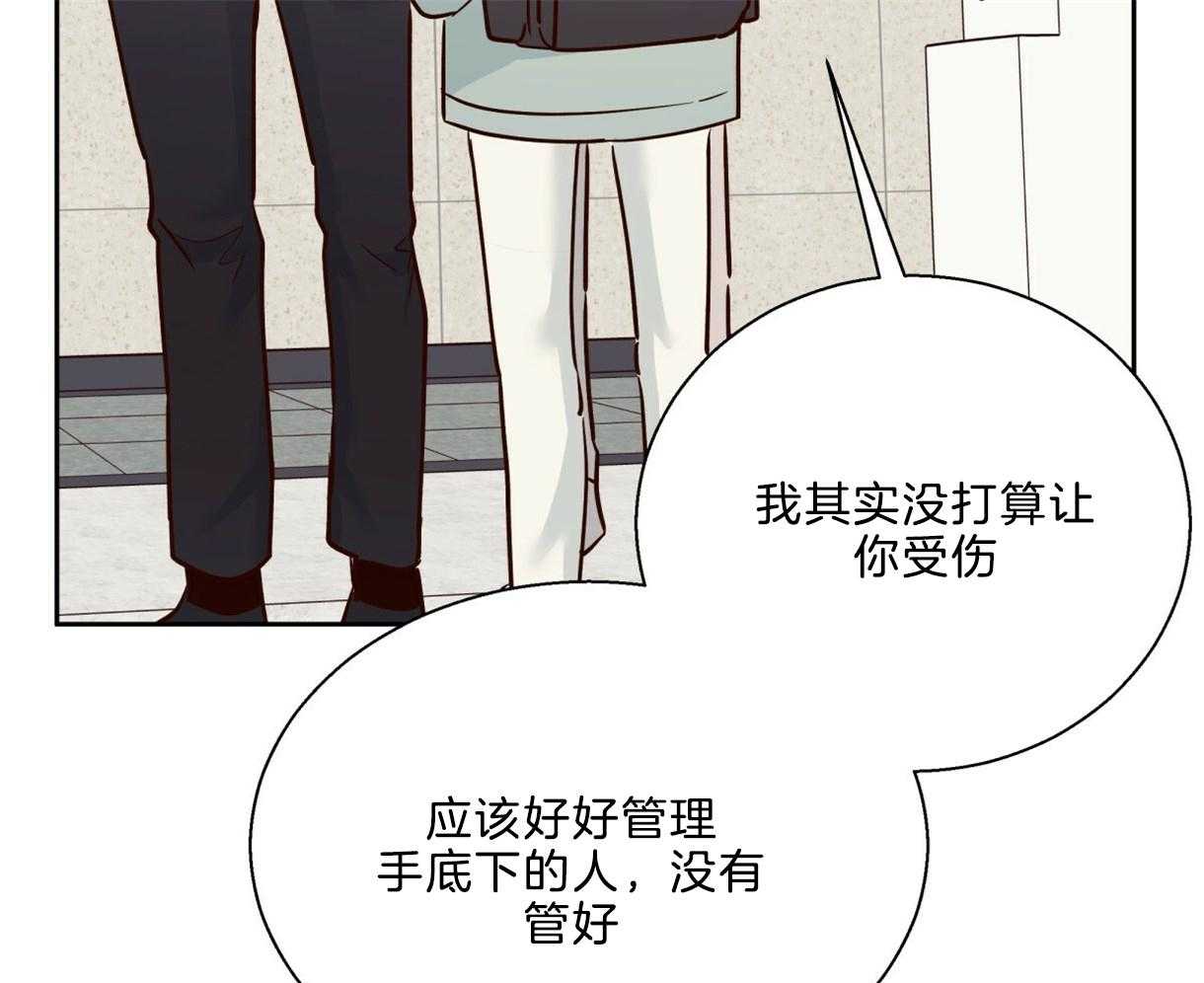 危险便利店（2季）第74话图