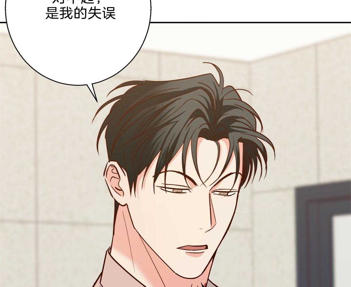 危险便利店（2季）第74话图