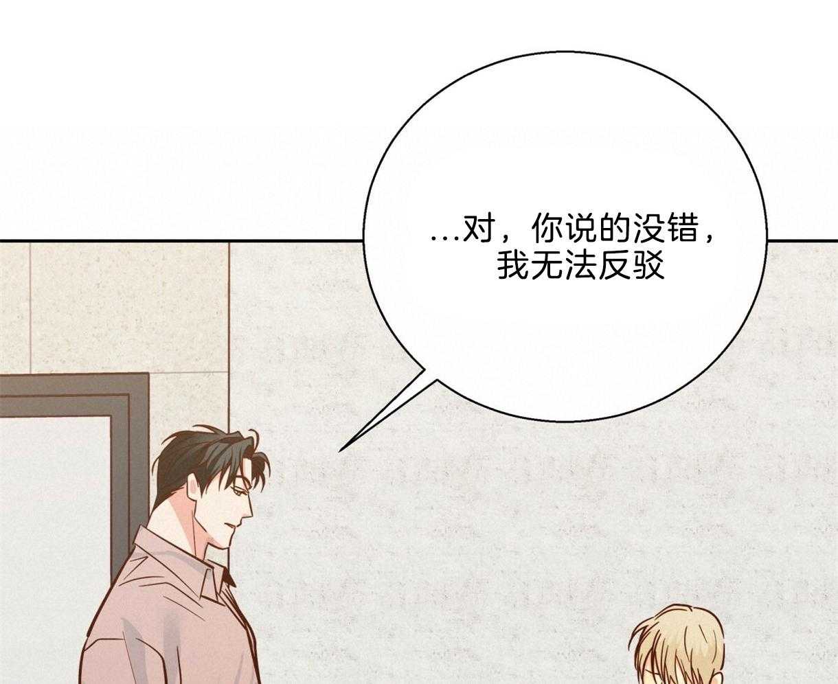 危险便利店（2季）第74话图