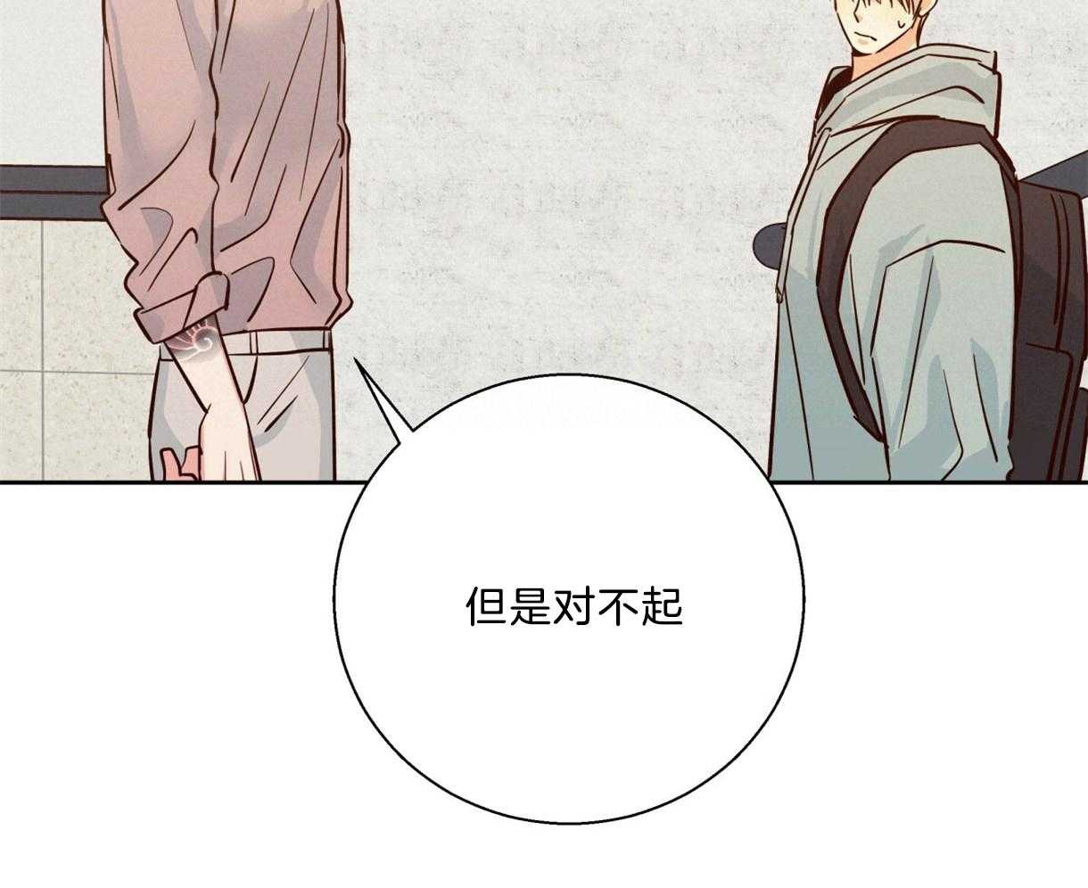 危险便利店（2季）第74话图