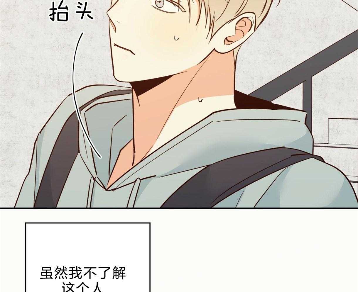 危险便利店（2季）第74话图