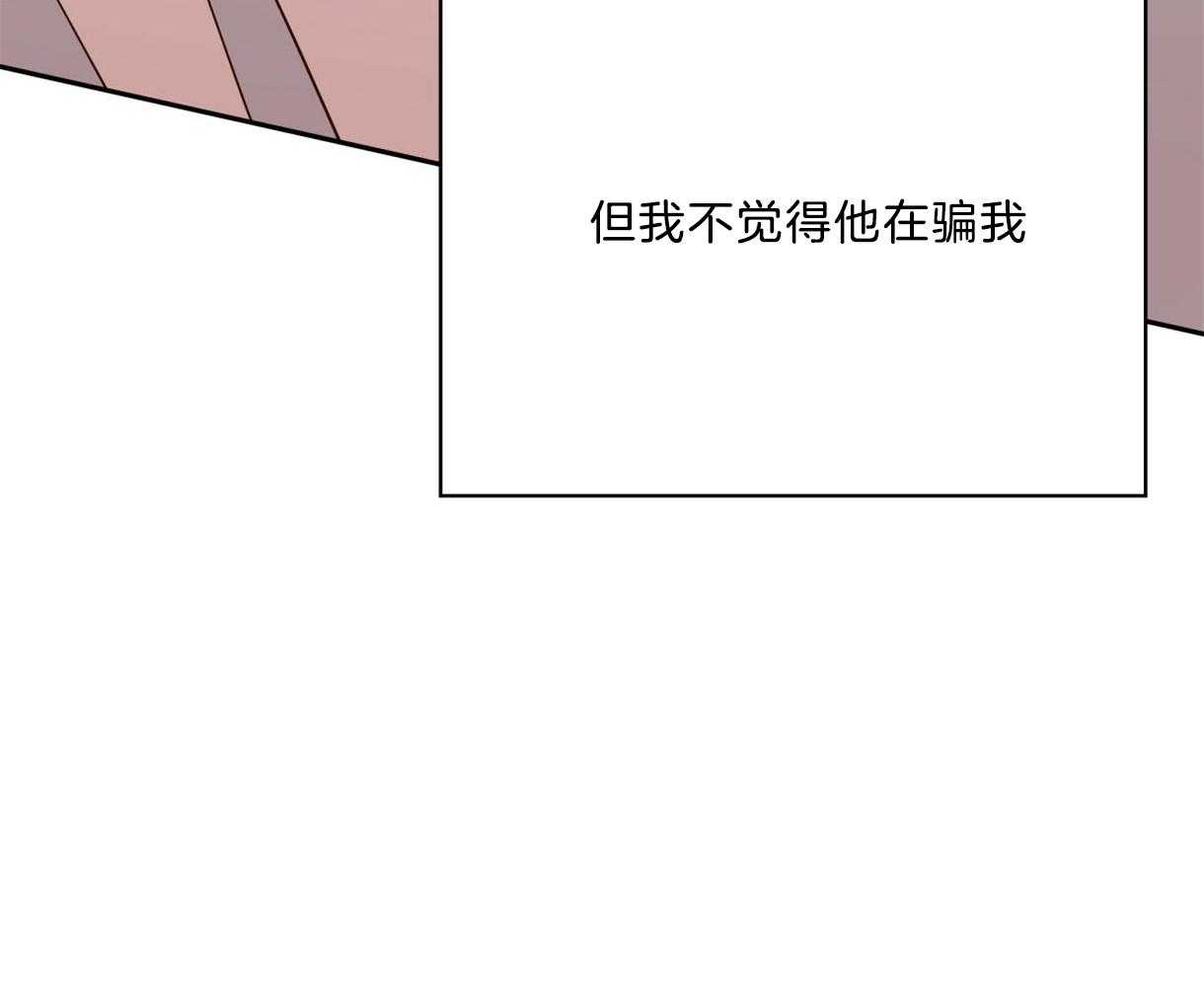 危险便利店（2季）第74话图