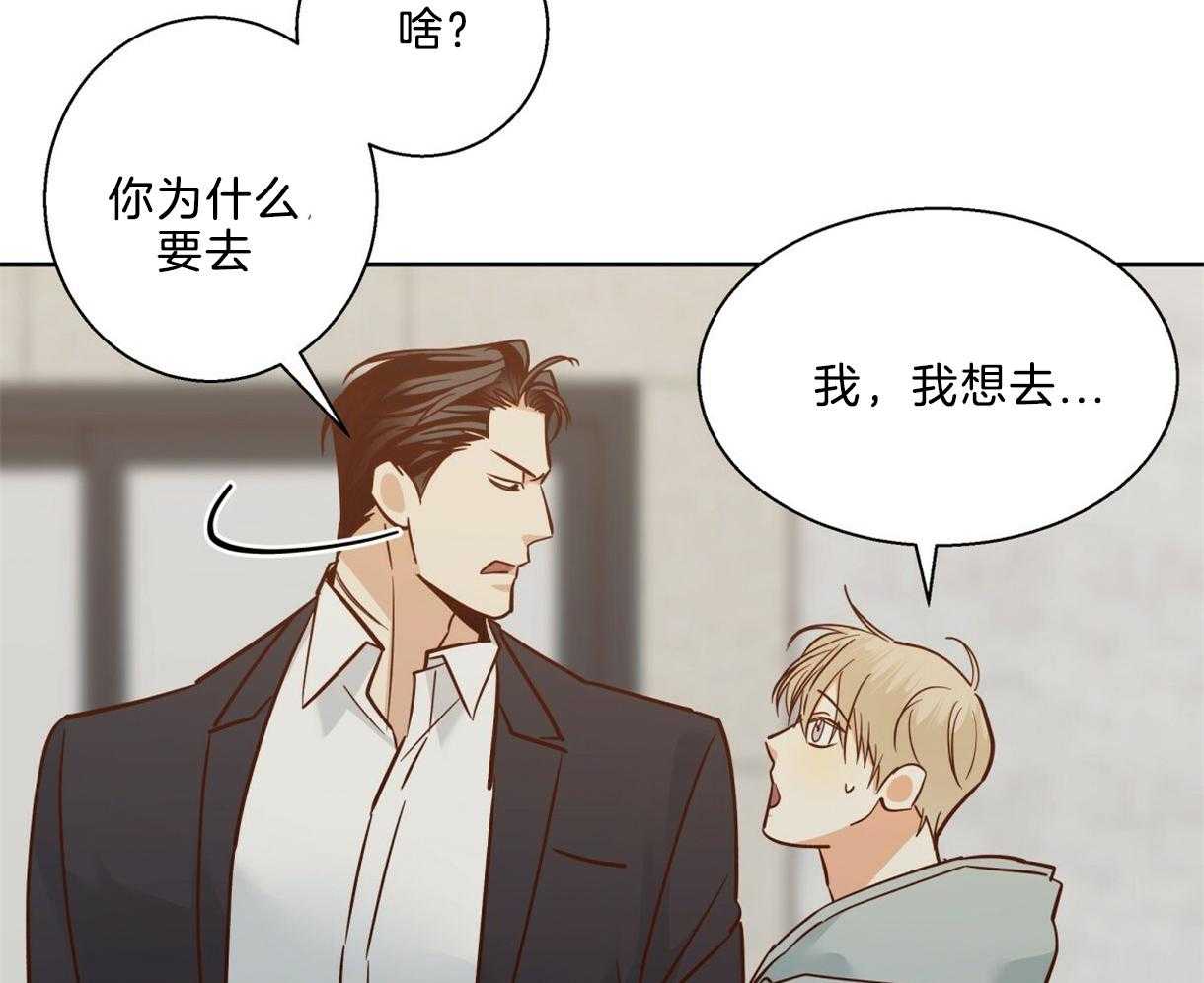 危险便利店（2季）第74话图