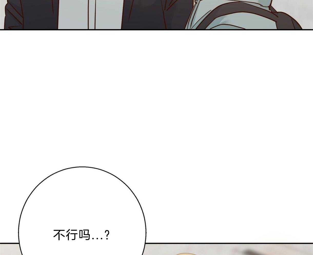 危险便利店（2季）第74话图