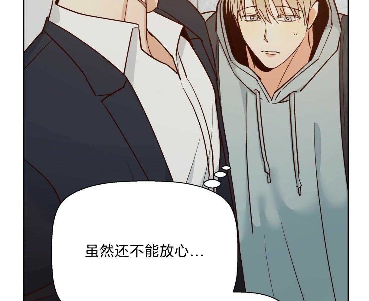 危险便利店（2季）第74话图