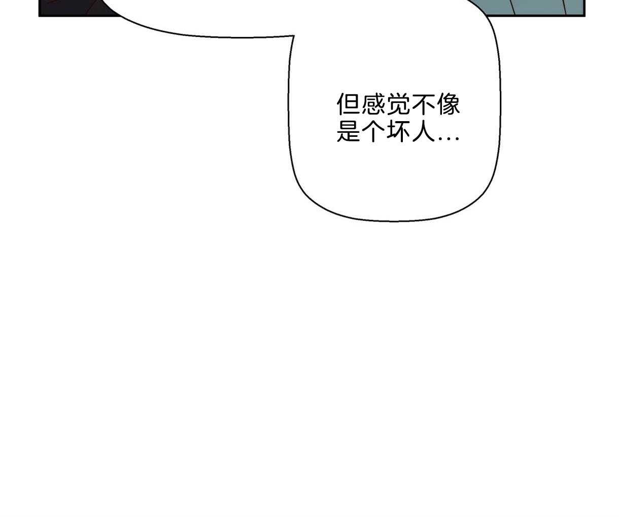 危险便利店（2季）第74话图