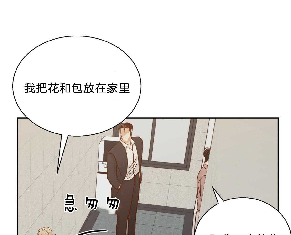 危险便利店（2季）第74话图