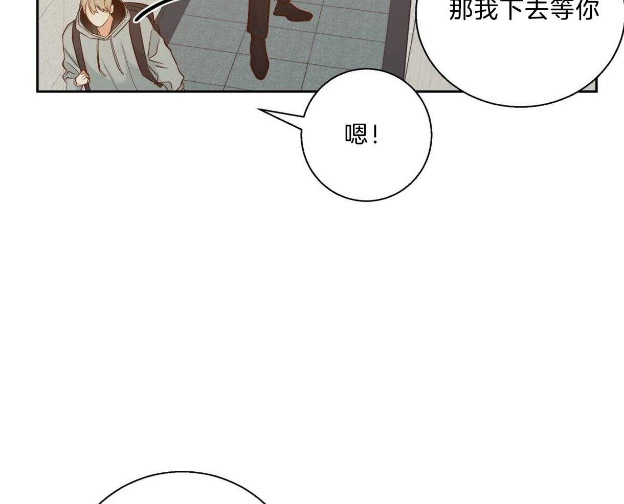 危险便利店（2季）第74话图