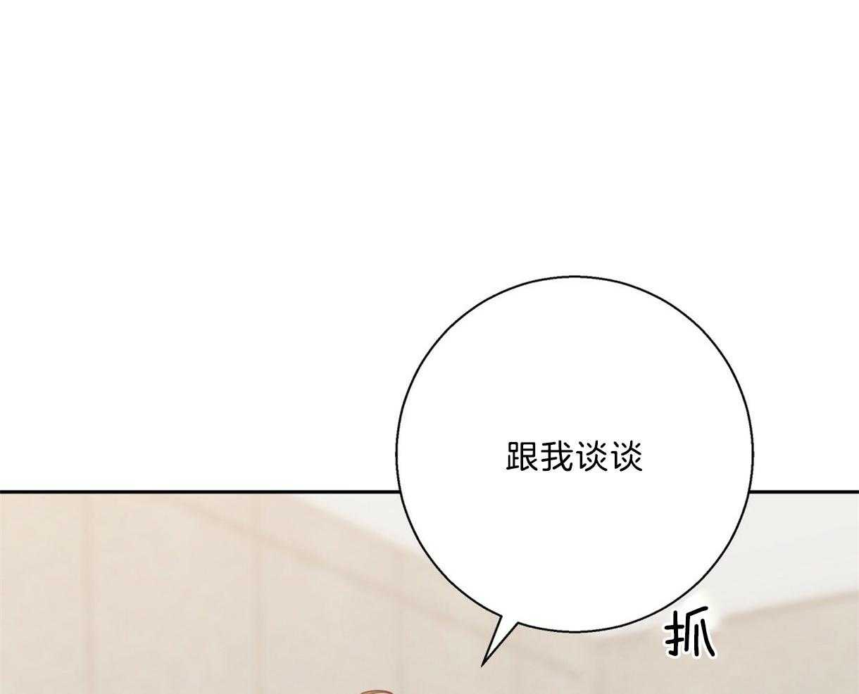 危险便利店（2季）第74话图