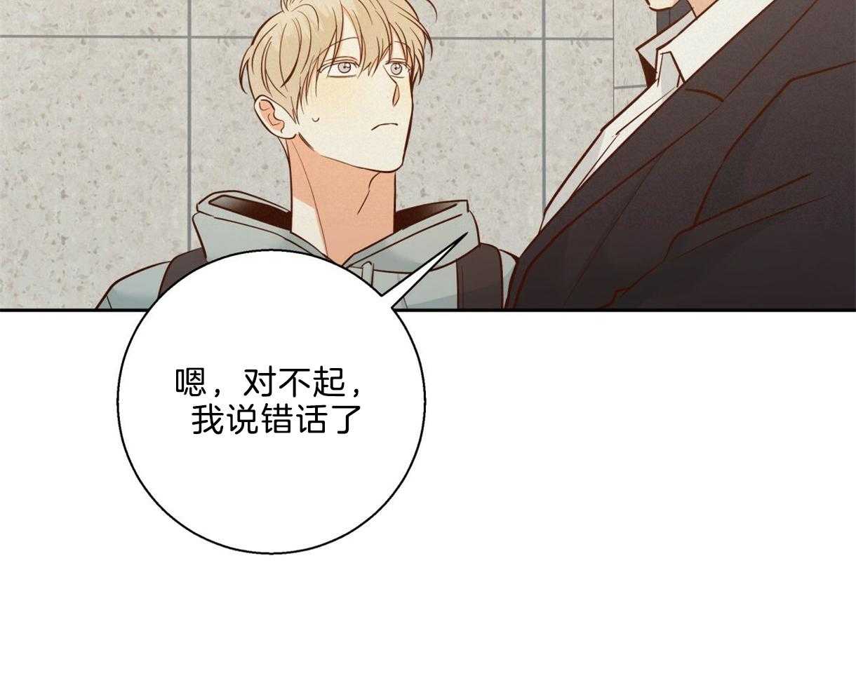 危险便利店（2季）第75话图