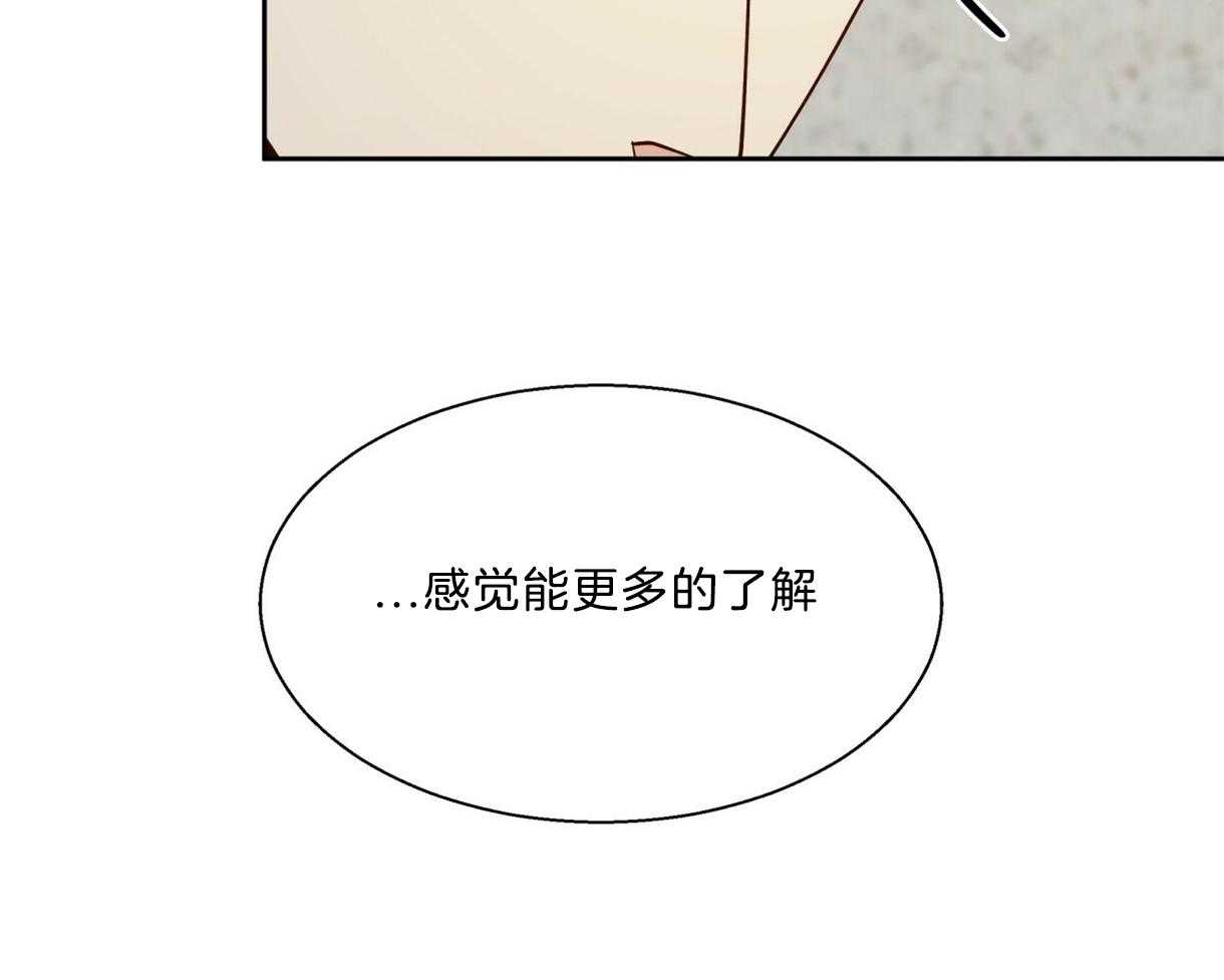 危险便利店（2季）第75话图