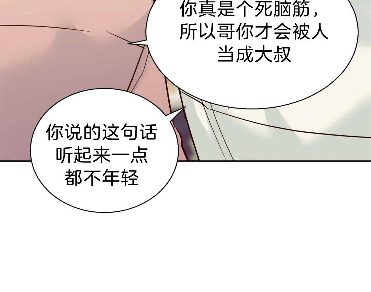 危险便利店（2季）第76话图