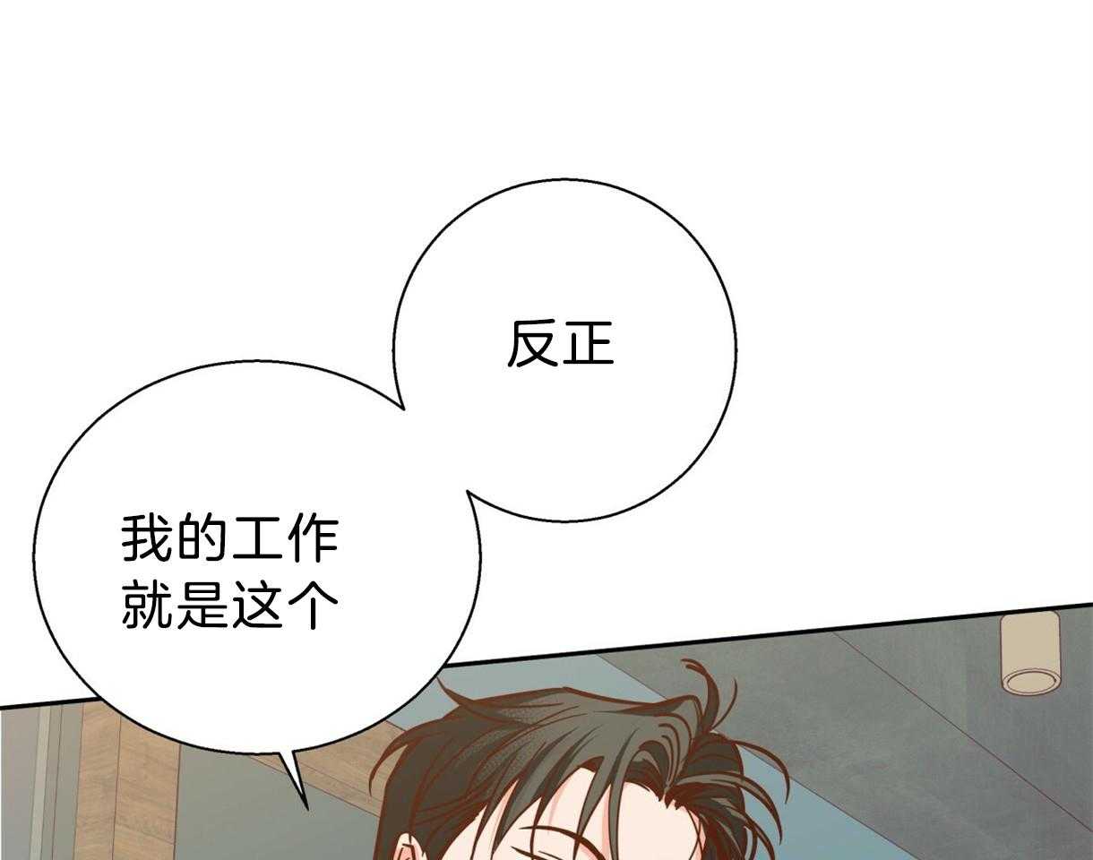 危险便利店（2季）第76话图