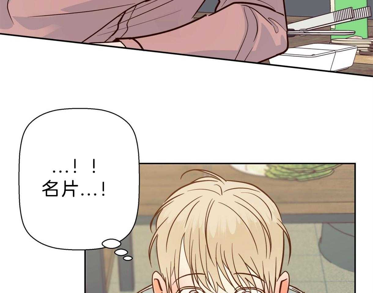 危险便利店（2季）第76话图