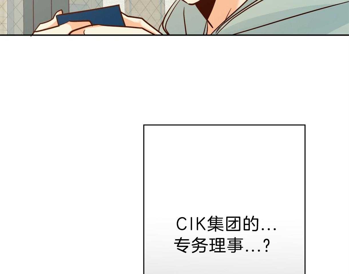 危险便利店（2季）第76话图