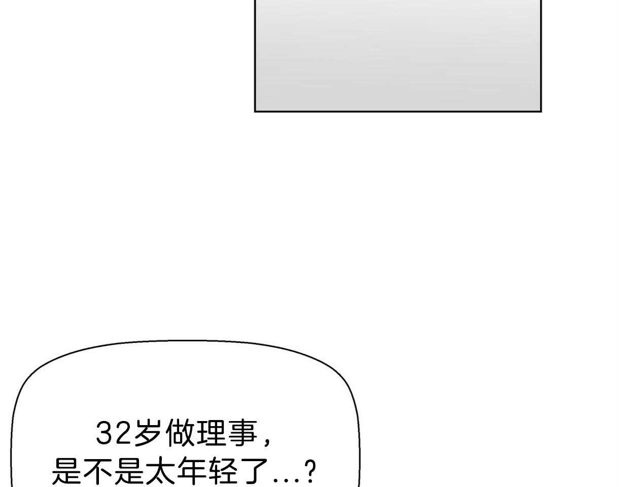 危险便利店（2季）第76话图