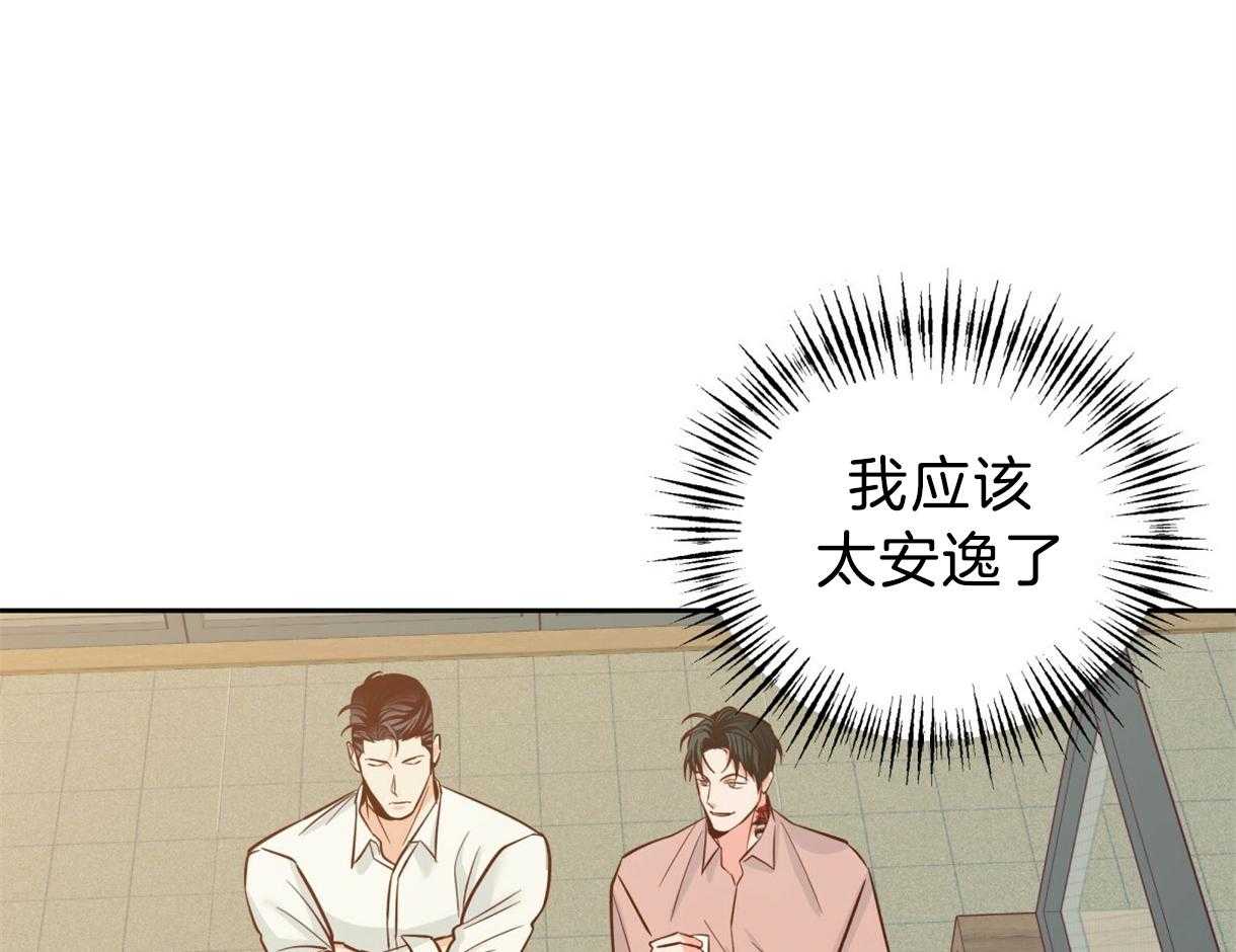 危险便利店（2季）第77话图