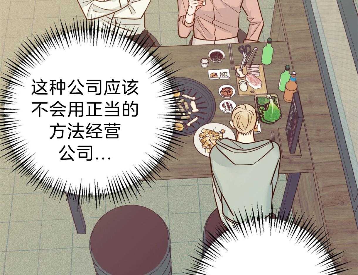 危险便利店（2季）第77话图