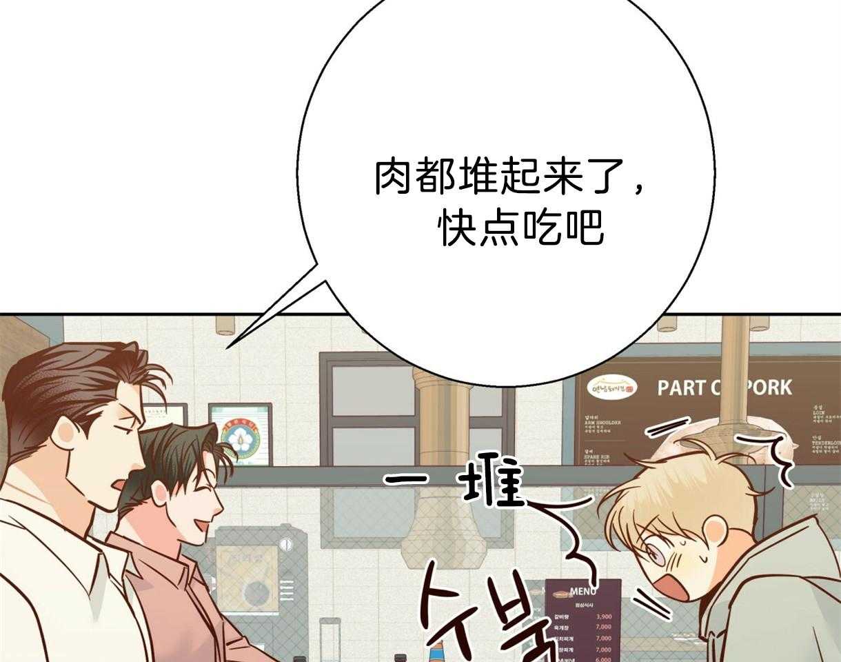 危险便利店（2季）第77话图