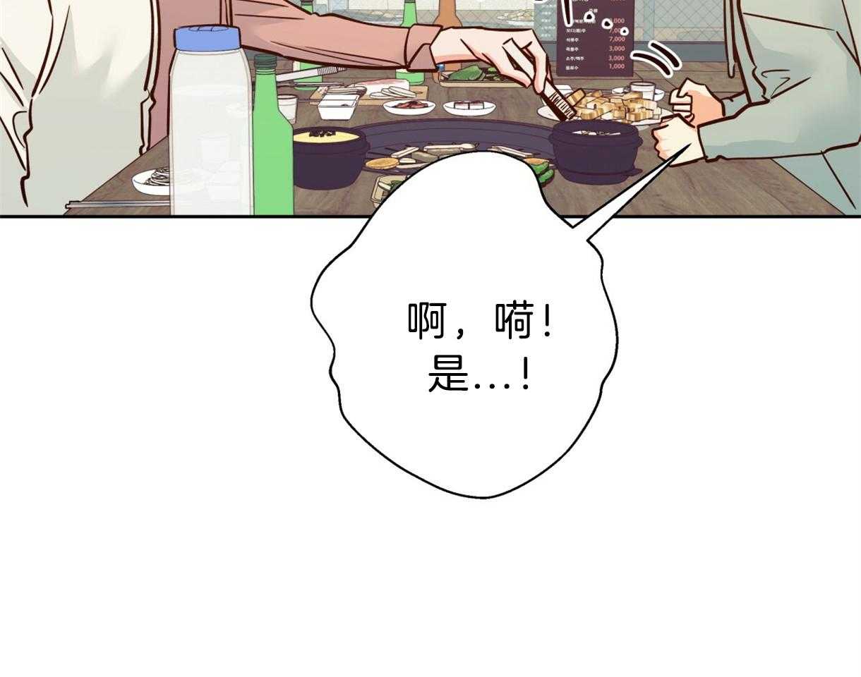 危险便利店（2季）第77话图