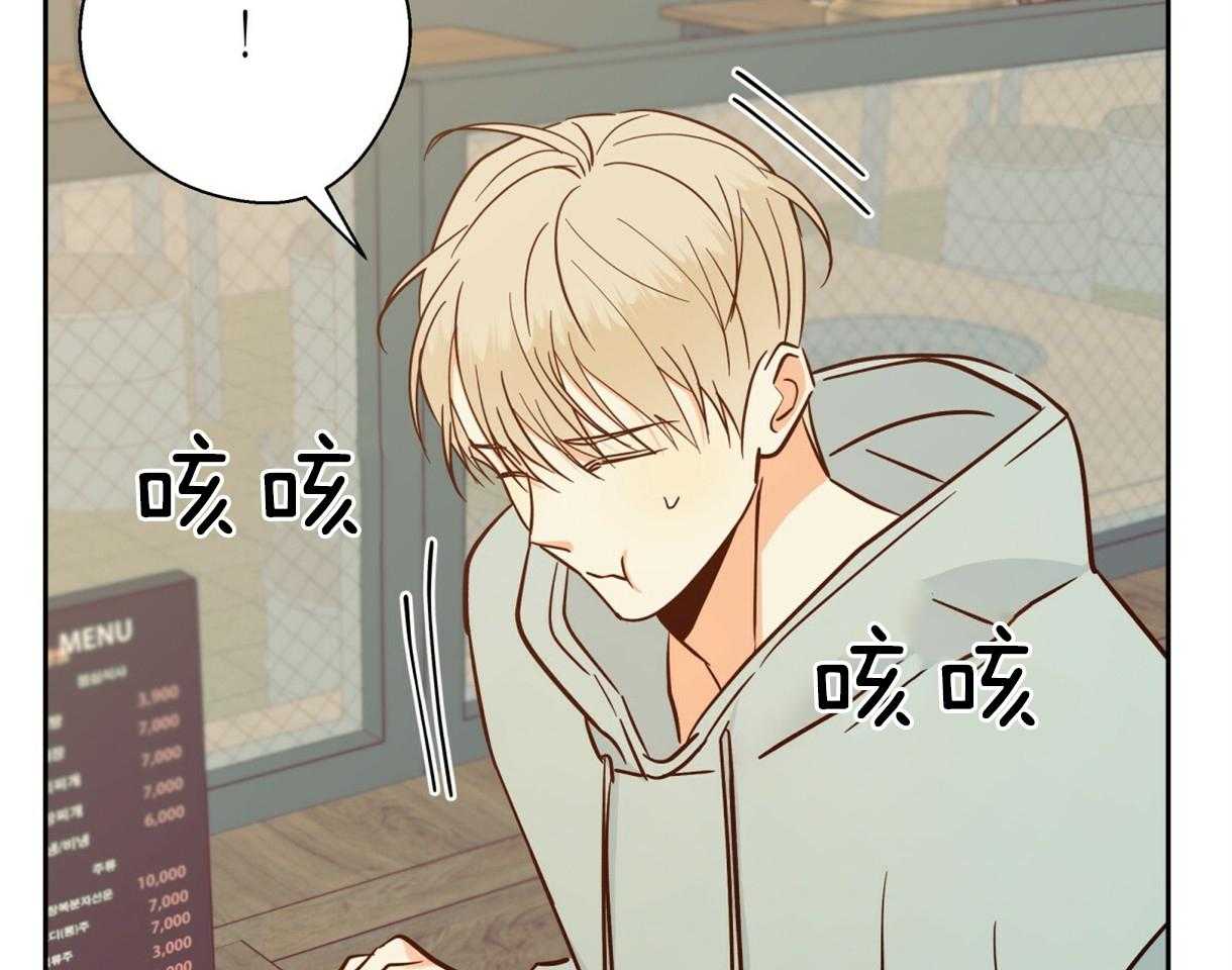 危险便利店（2季）第77话图