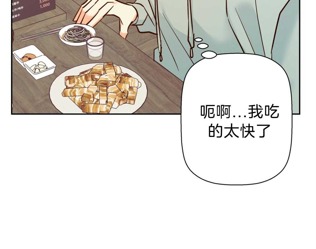 危险便利店（2季）第77话图