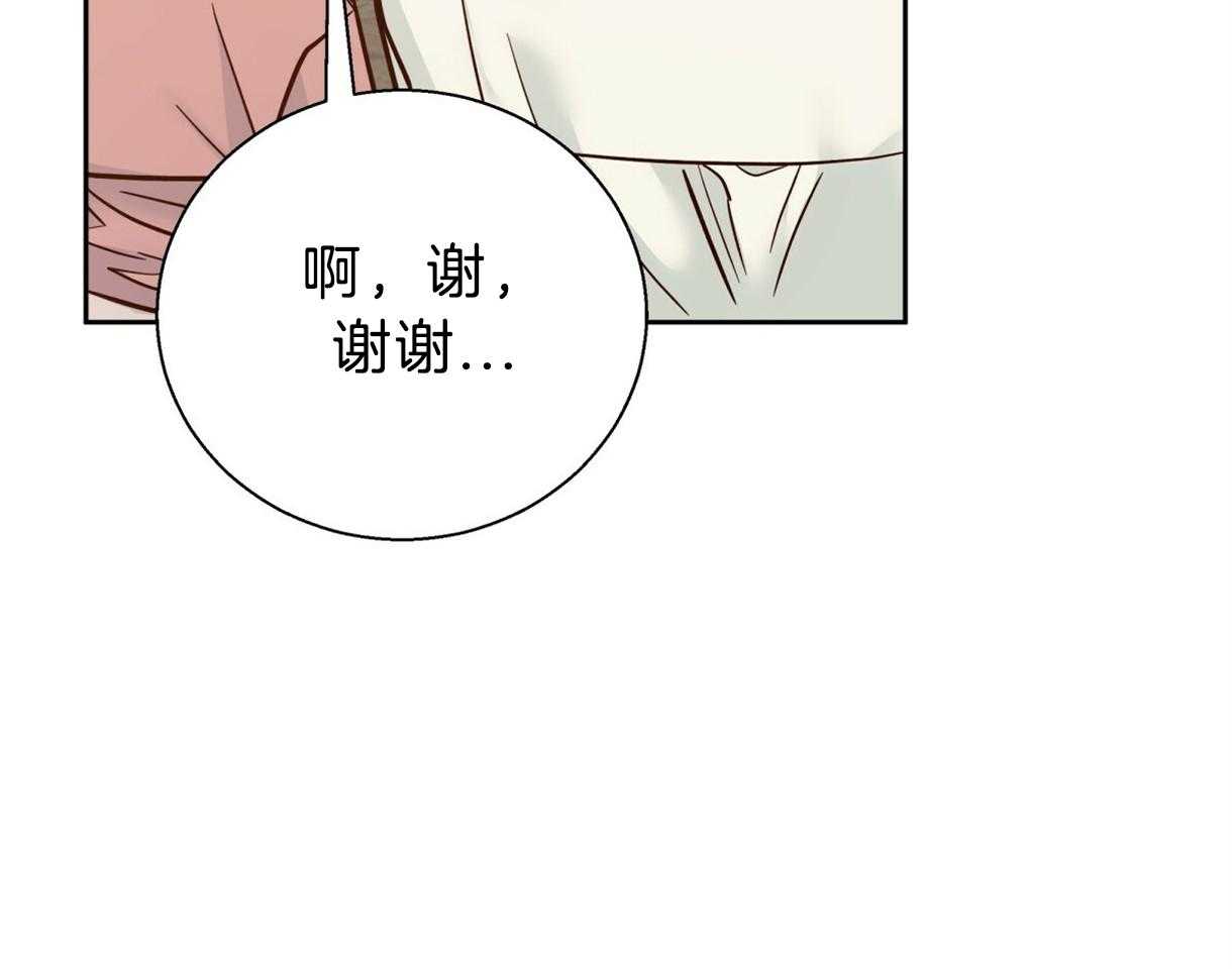 危险便利店（2季）第77话图