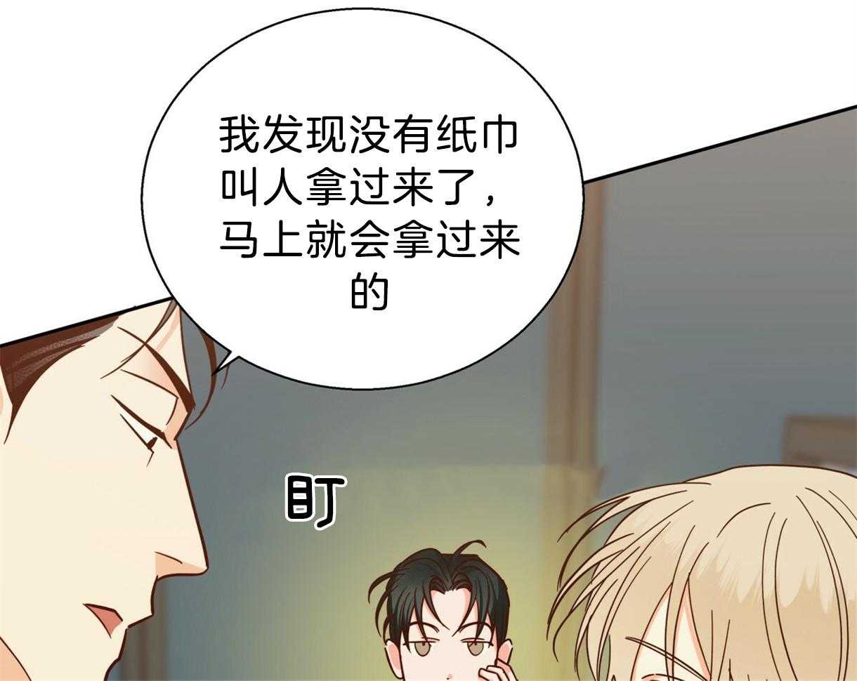 危险便利店（2季）第77话图