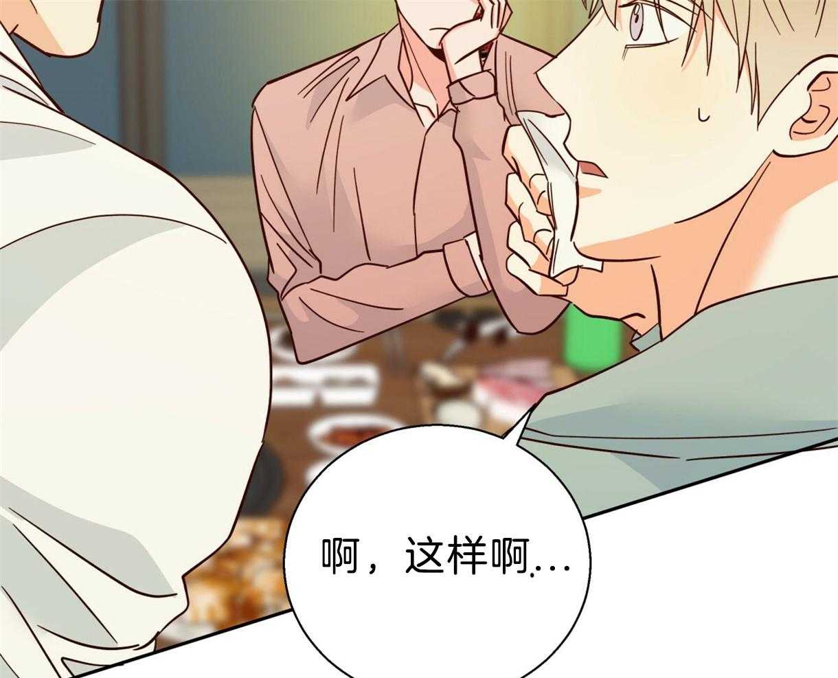 危险便利店（2季）第77话图