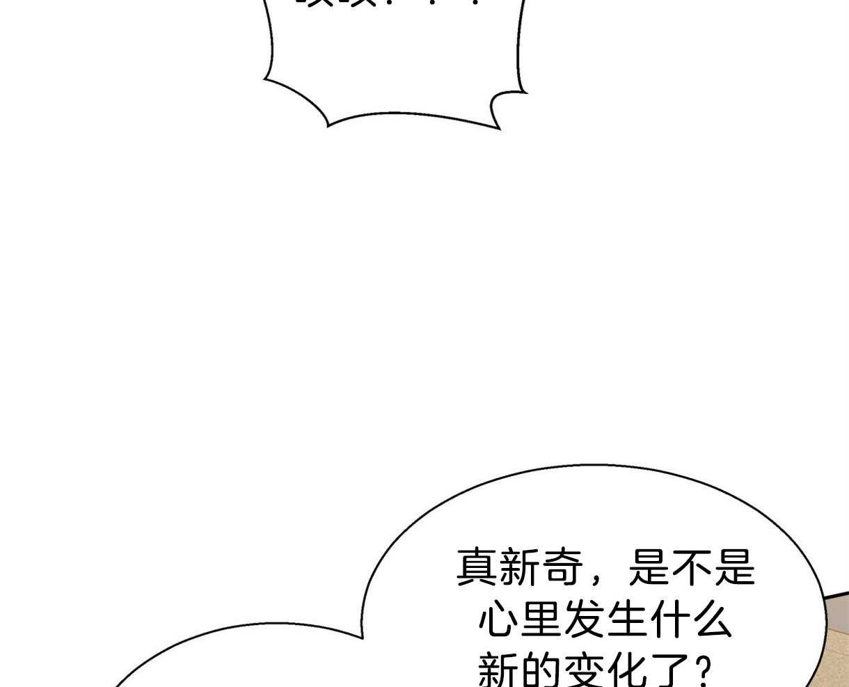 危险便利店（2季）第77话图