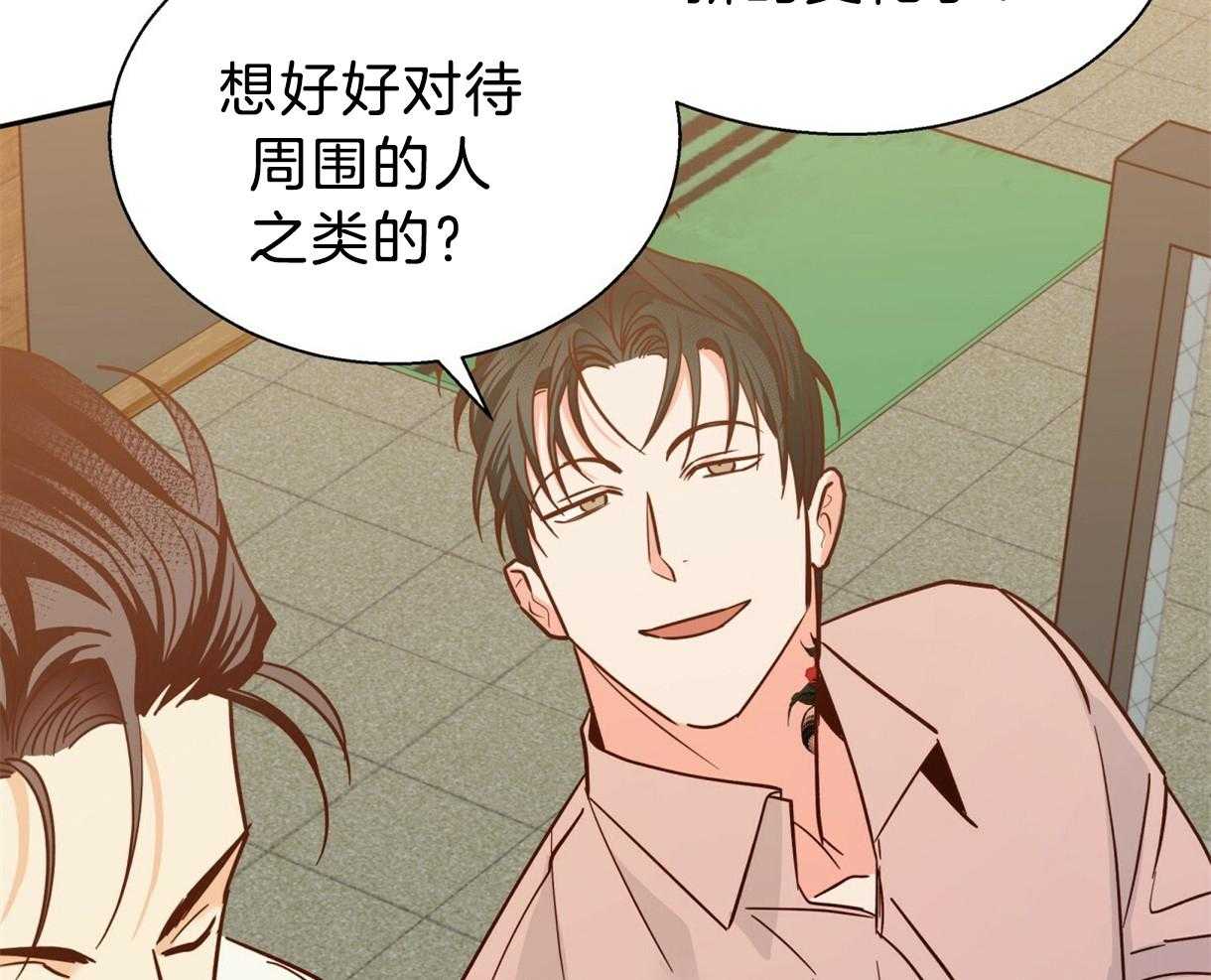 危险便利店（2季）第77话图