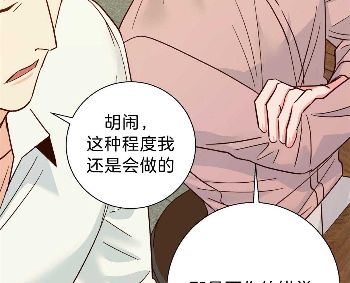 危险便利店（2季）第77话图