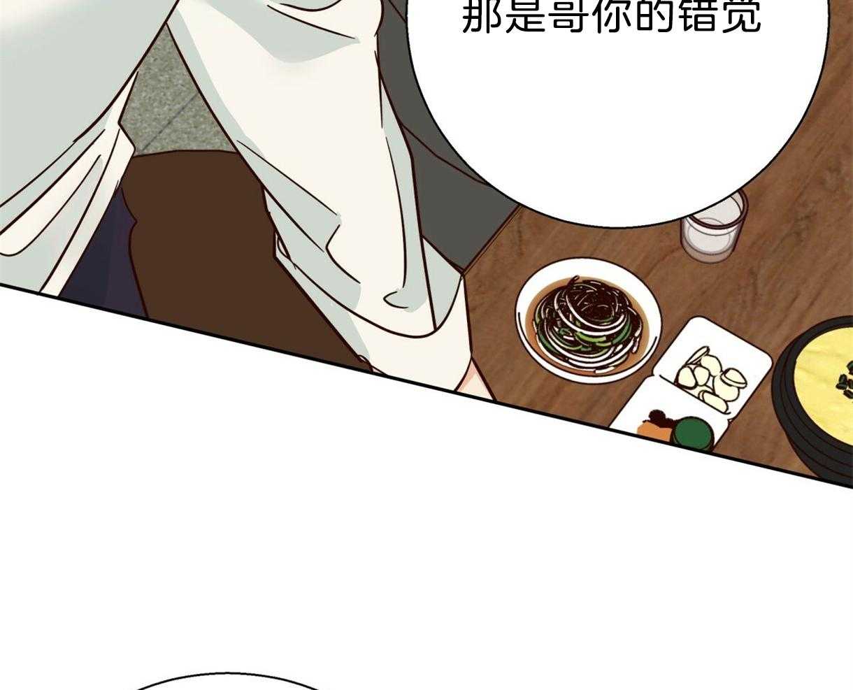 危险便利店（2季）第77话图