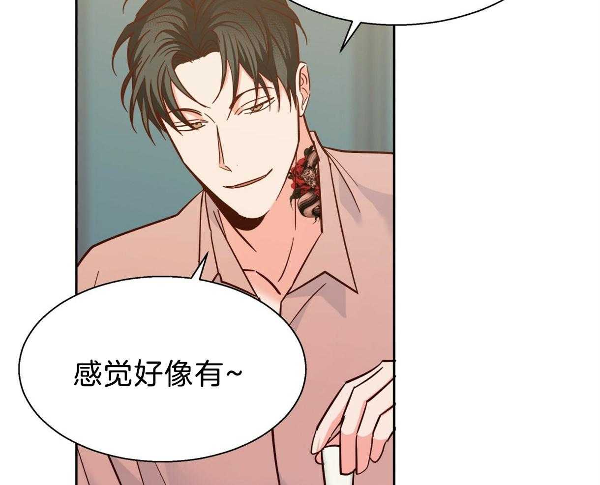 危险便利店（2季）第77话图