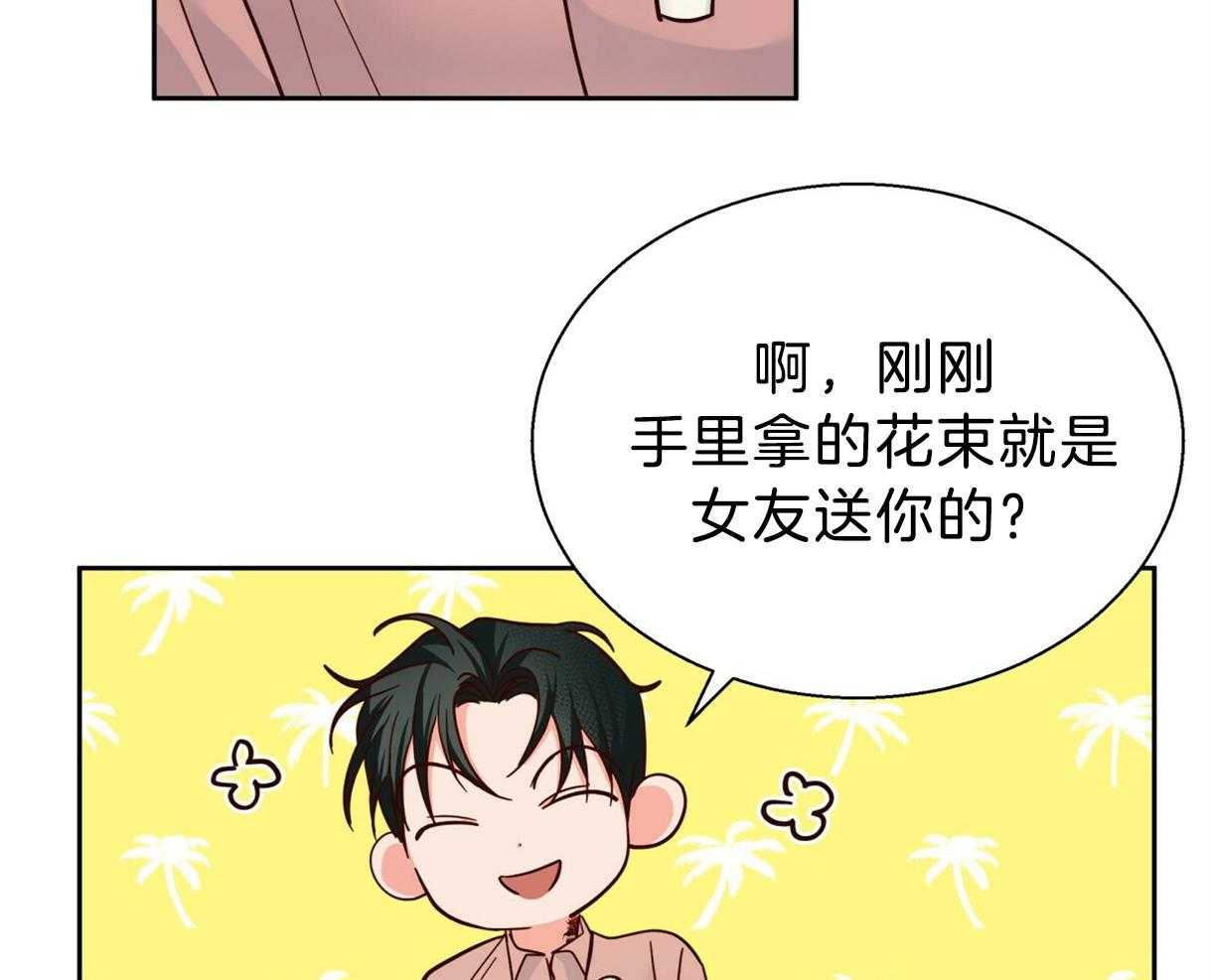 危险便利店（2季）第77话图